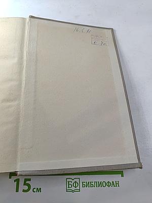 Избранное, том II