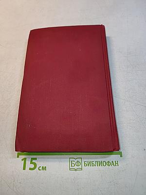 О Ленине. Воспоминания. Рассказы. Очерки