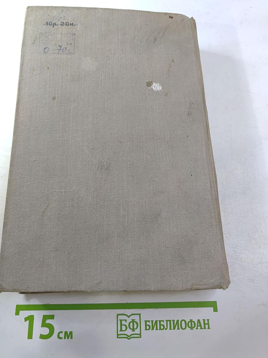 Избранное, том II