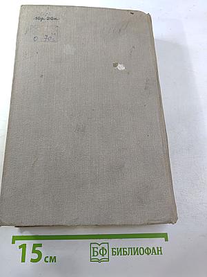 Избранное, том II