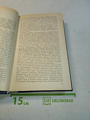 Предания веков. Сказания, легенды, рассказы из «Истории государства Российского»
