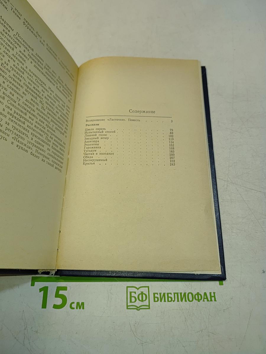 Экзамены. Повесть и рассказы