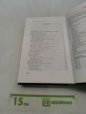 Бандитский Петербург. Том 2
