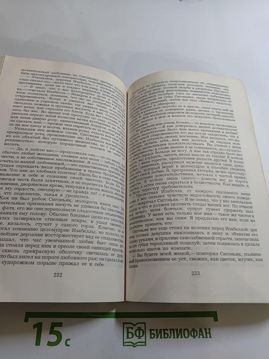 Капитан Фракасс