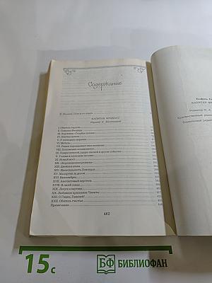 Капитан Фракасс