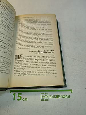 Народные русские сказки