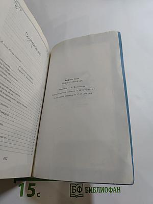 Капитан Фракасс