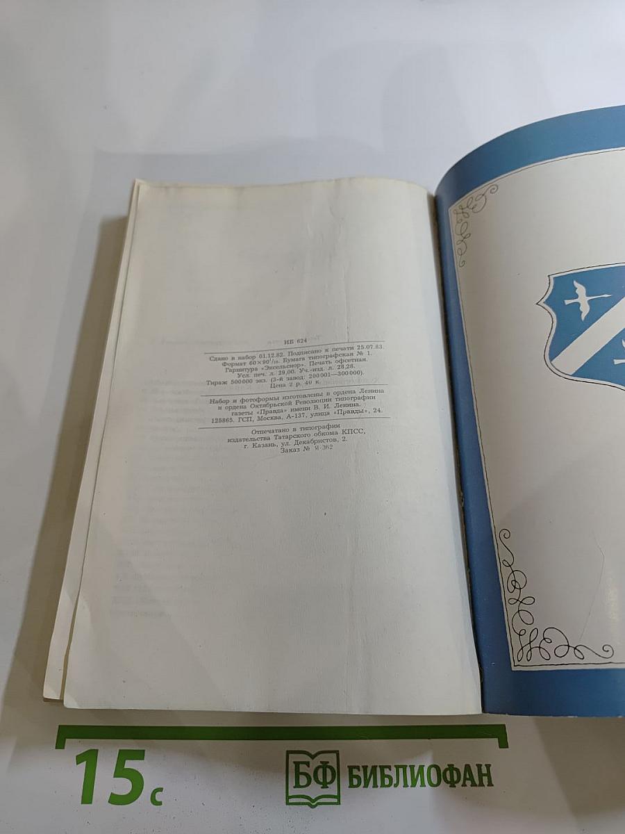 Капитан Фракасс