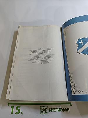 Капитан Фракасс