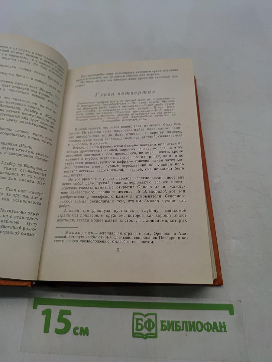Похитители бриллиантов