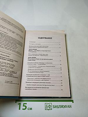 Привлекаем деньги и ставим защиту от денежных пробоев