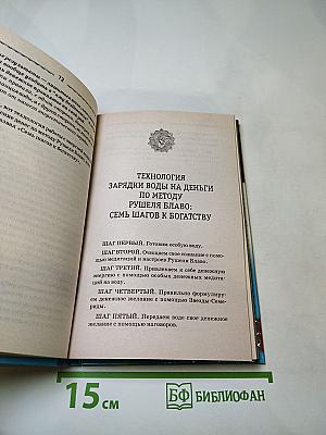 Привлекаем деньги и ставим защиту от денежных пробоев