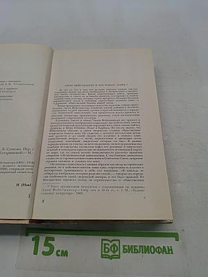 Гойя, или Тяжкий путь познания