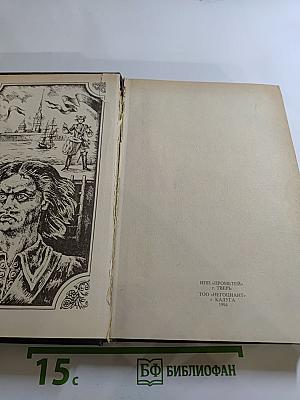 Великое сидение. Книга вторая. Наследники. Продолжение. Книга Царств