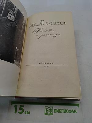 Повести и рассказы