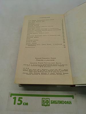 Повести и рассказы