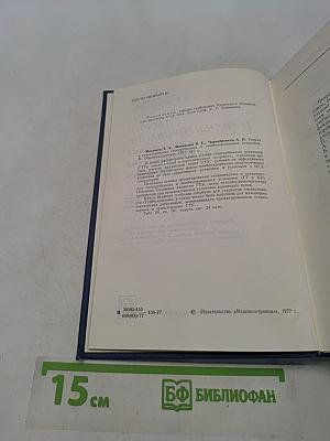 Теория и проектирование газотурбинных и комбинированных установок