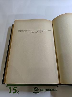 Великое сидение. Книга вторая. Наследники. Продолжение. Книга Царств