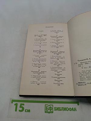 Царизм под судом прогрессивной общественности. 1866-1895 гг.