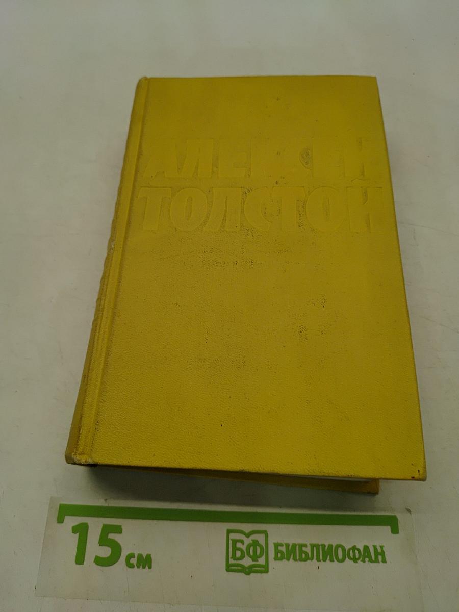 Собрание сочинений. Том второй. Повести и рассказы 1910-1916