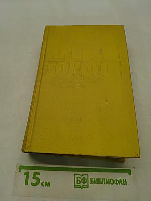 Собрание сочинений. Том второй. Повести и рассказы 1910-1916