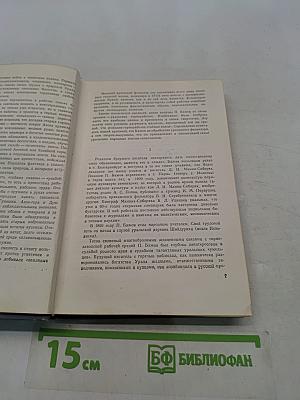 Малахитовая шкатулка. Книга первая