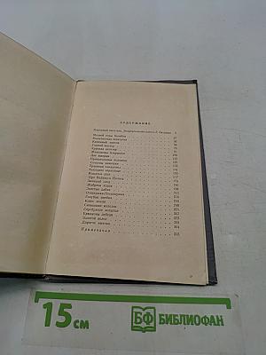 Малахитовая шкатулка. Книга первая