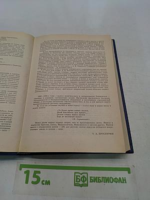 Жизнь и поэзия - одно