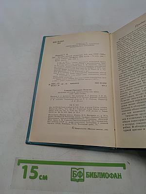 История русской литературы XIX века