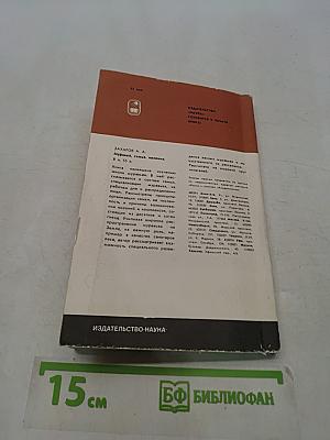 Мир лесных растений