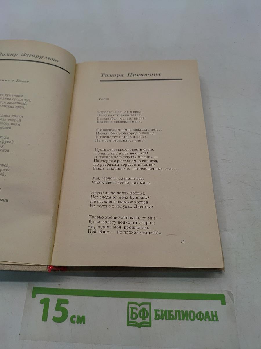 День поэзии 1972 Ленинград