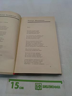 День поэзии 1972 Ленинград