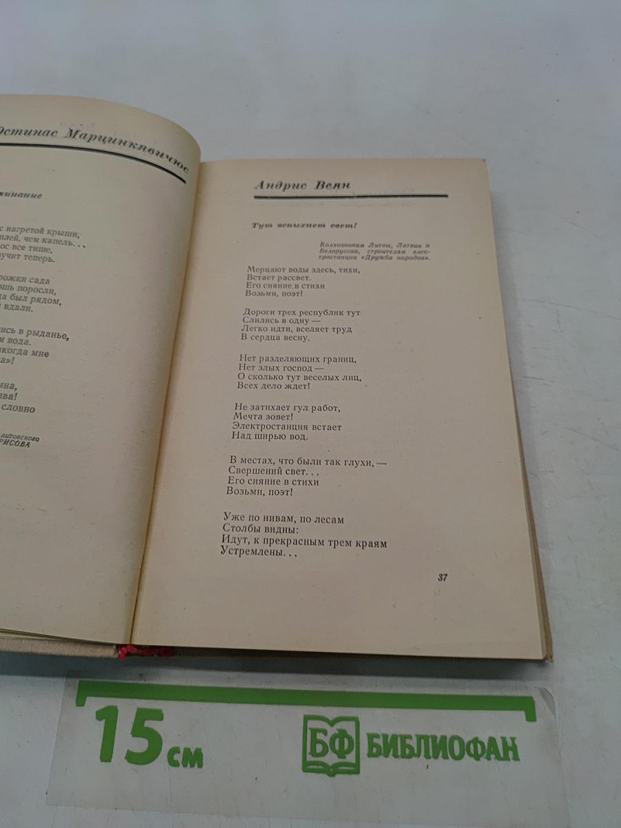 День поэзии 1972 Ленинград