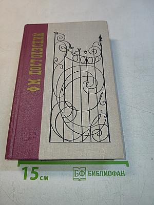 Петербургские повести и рассказы