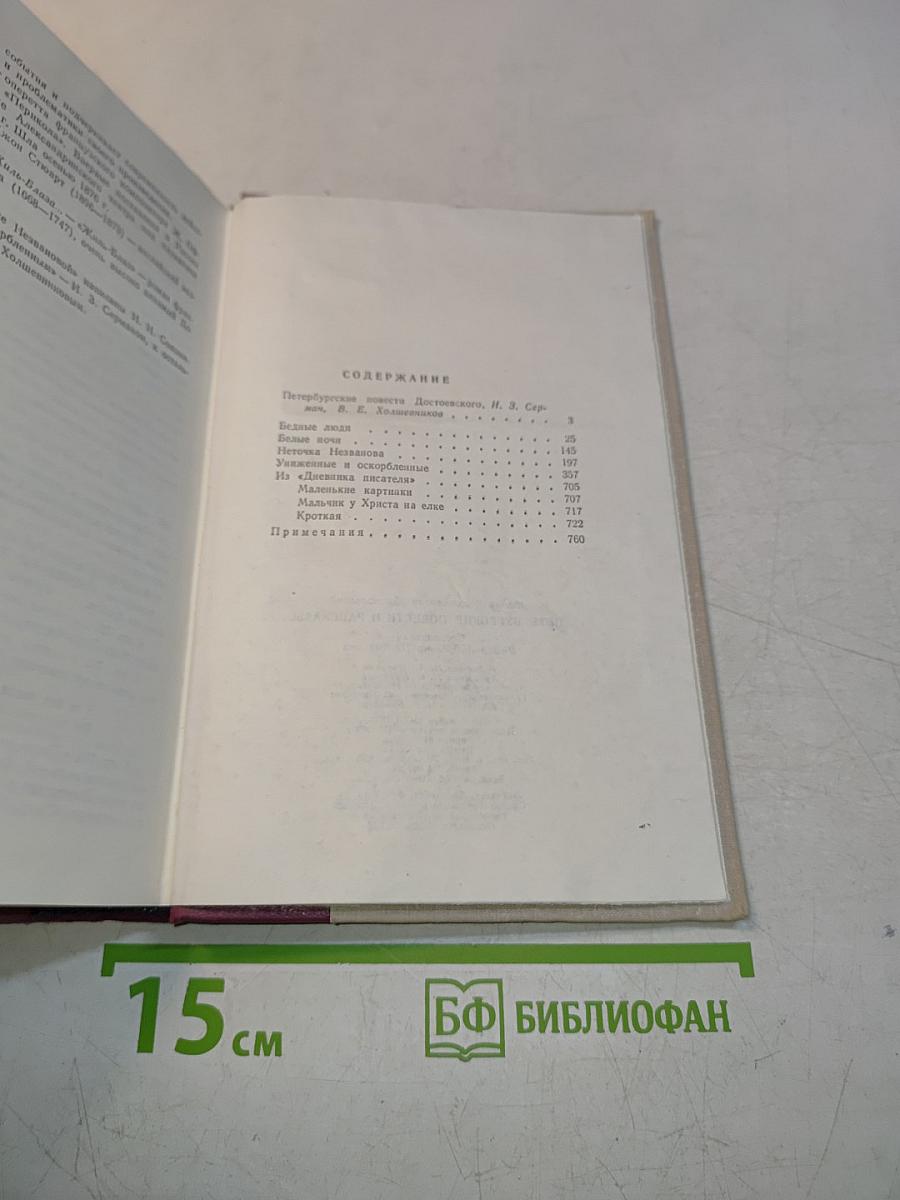 Петербургские повести и рассказы