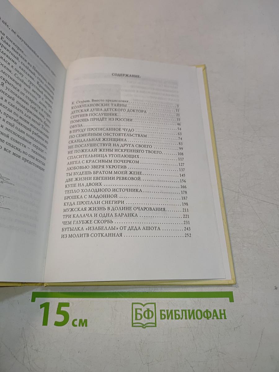 Куда пропали снегири?