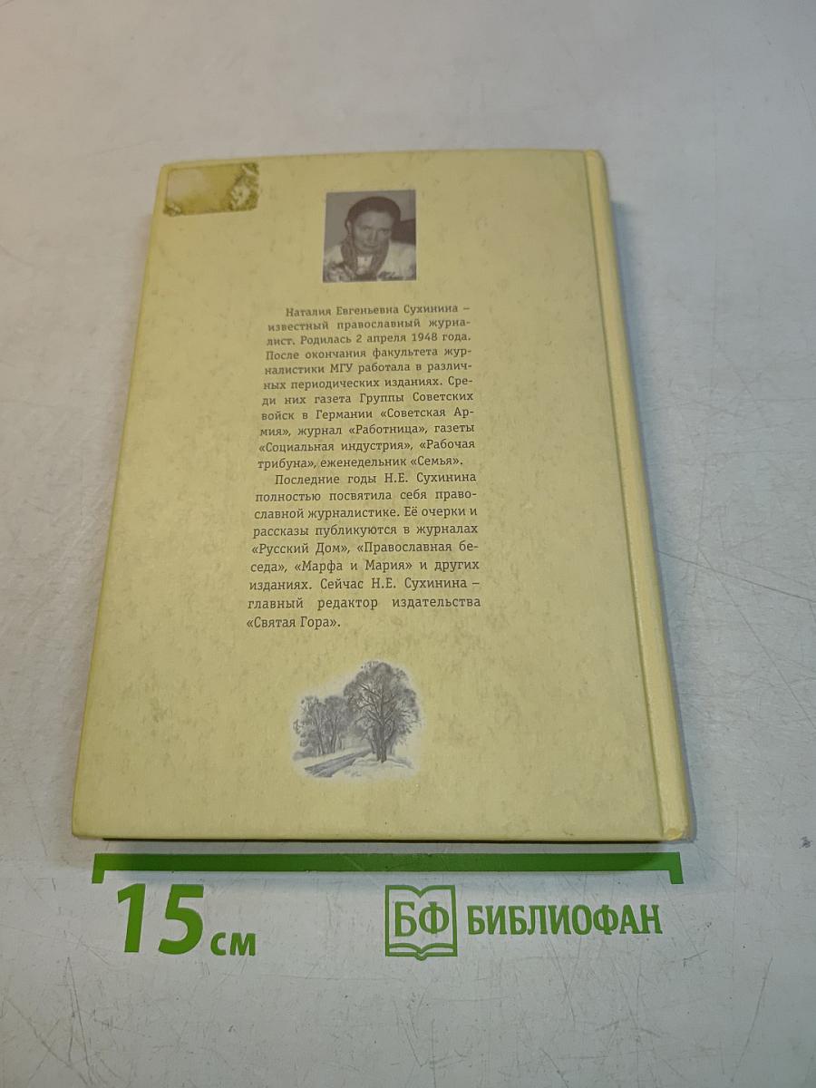 Куда пропали снегири?