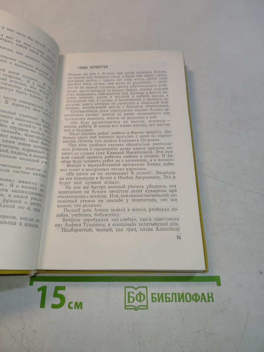 Жизнь Алексея Рокотова
