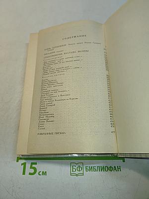 Князь Серебряный