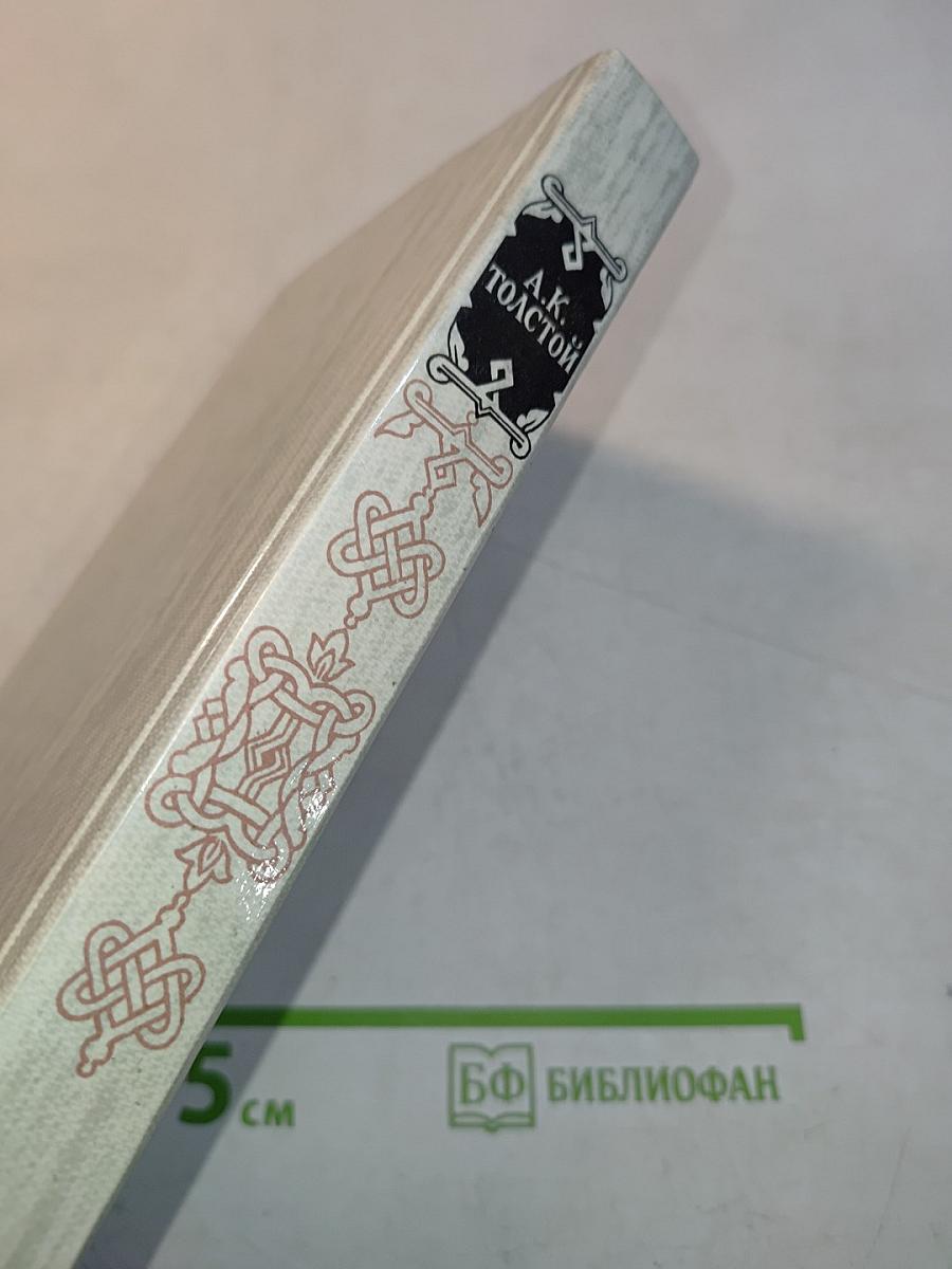 Князь Серебряный
