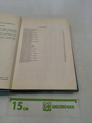 Профили прессованные из алюминиевых и магниевых сплавов. Каталог-справочник. Книга 4. Профили радиусные, дуговые и бульбообразные