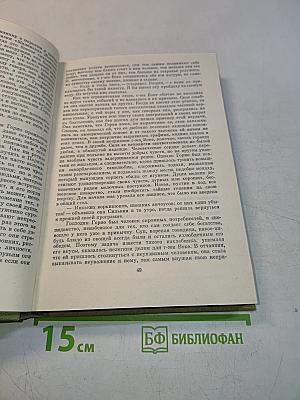Отец Горно, Полковник Шабер, Покинутая женщина, Брак по расчету, Обедняя безбожника