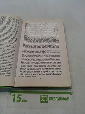 Удивительная планета Земля. География: тайны и открытия