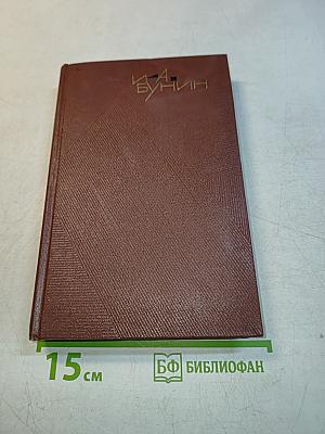 Собрание сочинений. Том пятый. Повести и рассказы 1917-1930