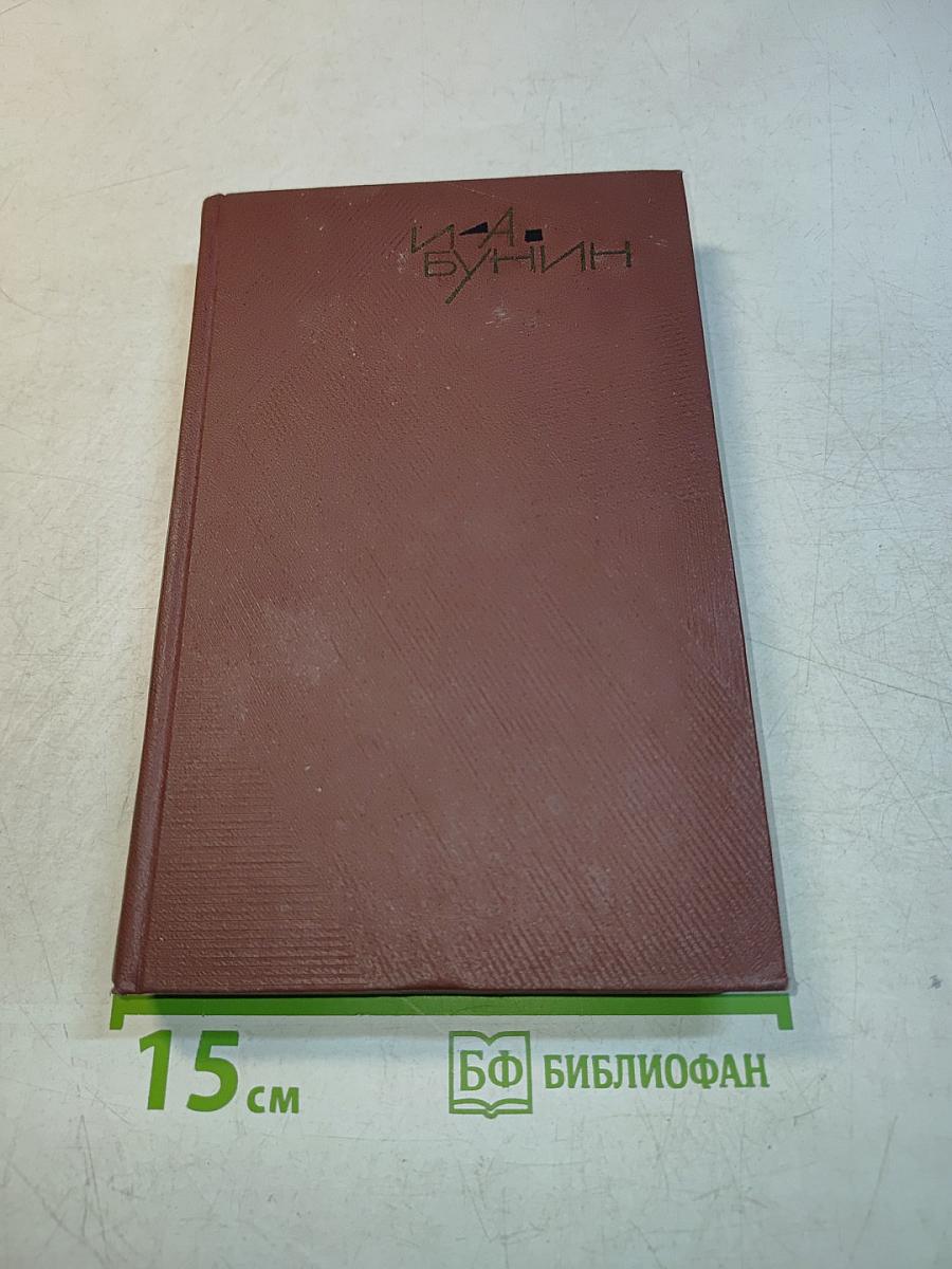 Собрание сочинений. Том третий. Повести и рассказы 1907-1911