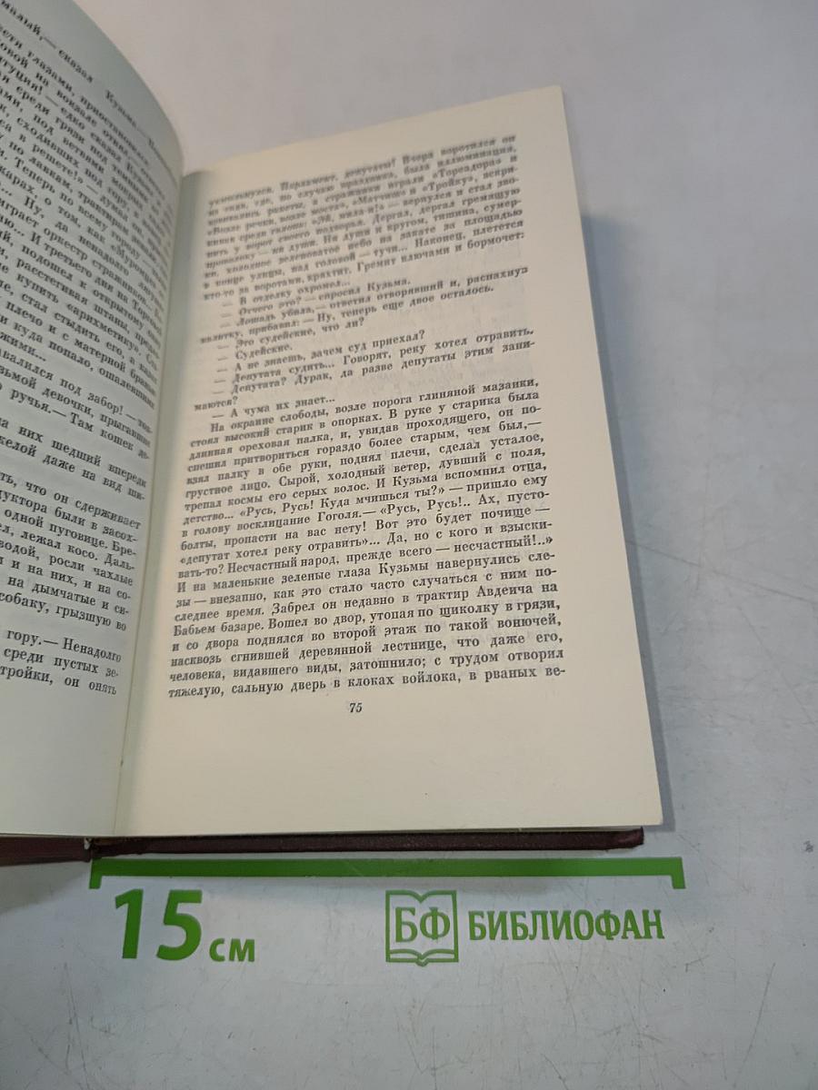 Собрание сочинений. Том третий. Повести и рассказы 1907-1911