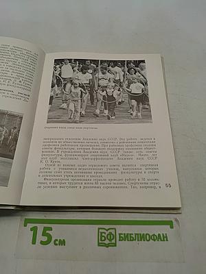 Под флагом «Спартака»