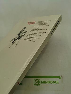 Под флагом «Спартака»