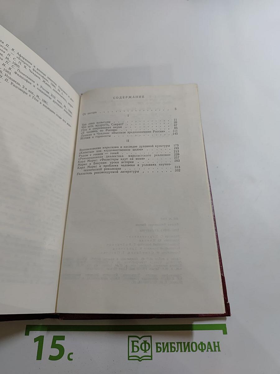 Три лика культуры