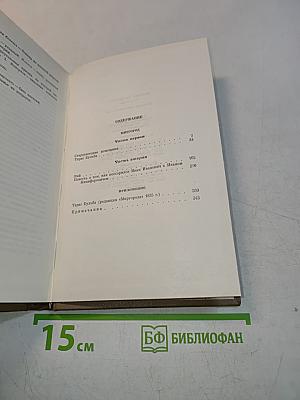 Миргород. Том второй